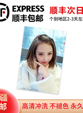 顺丰包邮新疆拍立得照片冲洗相片打印手机里的照片塑封3456寸相册