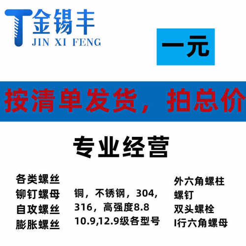 铜不锈钢专拍链接专业维修钛钉