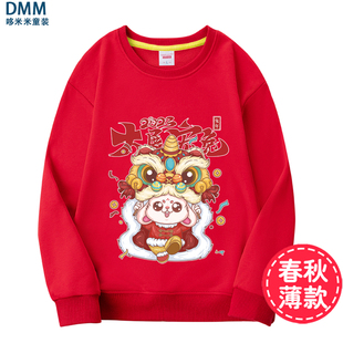 兔年红色卫衣男童薄款儿童秋冬大童装2023本命年12岁女孩衣服圆领