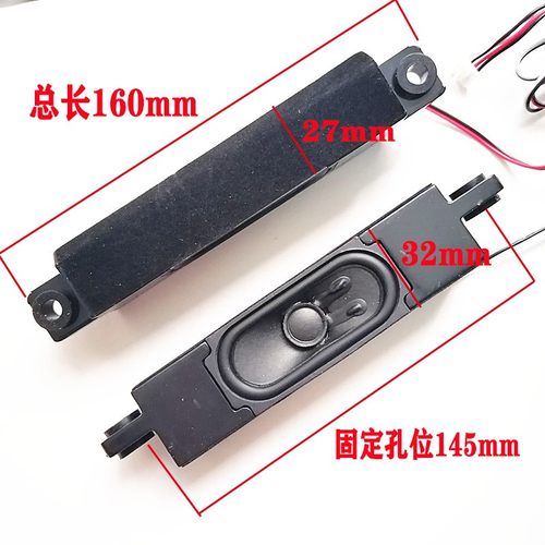 海尔液晶电视喇叭YDT3070-20/23