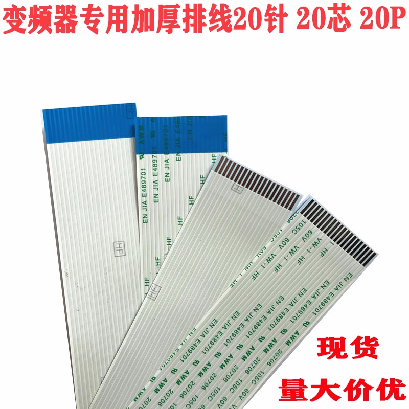 艾默生变频器EV2000 EV2100 EV3000 EV3100 TD3100 全新原装排线