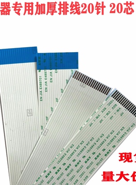 艾默生变频器EV2000 EV2100 EV3000 EV3100 TD3100 全新原装排线