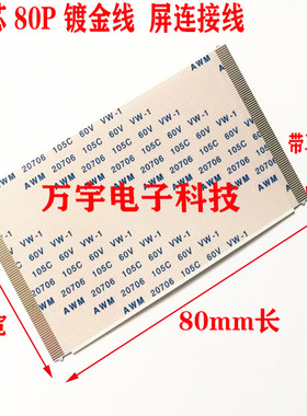 TCL L50F2850A 液晶电视 逻辑板至屏排线 1对 屏LVF500CM0I E3 V2