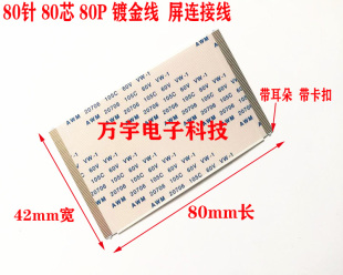 TCL L50F2850A 液晶电视 逻辑板至屏排线 1对 屏LVF500CM0I E3 V2