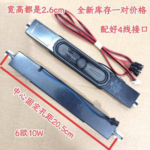 适用夏普70寸 4T-C70AHGA LCD-60SU470A 60TX4100A喇叭 扬声器