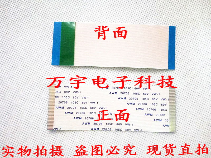 海信LE42A70W逻辑板排线 LE42A70W屏排线 50芯镀金线 10厘米长