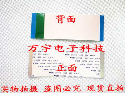 海信LE42A70W逻辑板排线 LE42A70W屏排线 50芯镀金线 10厘米长