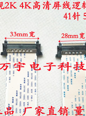 三星索尼TCL创维海信康佳LG液晶电视FPC屏排线LVDS线屏线 一套价