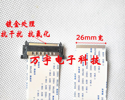 全新康佳LED42R6100PDE屏线 康佳28007300屏排线 连接线 750mm长