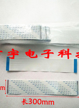 AWM 20624 80C 60V VW-1 软排线 连接线 30P 1.0间距 同面 300mm