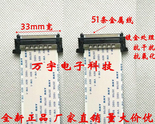 全新lg电视机排线屏线上屏线
