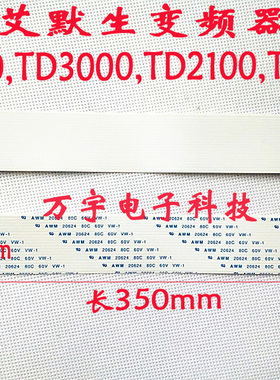 原装日立电梯变频器l连接线EV-ECD01-4T0075 4T0055延长线 20针