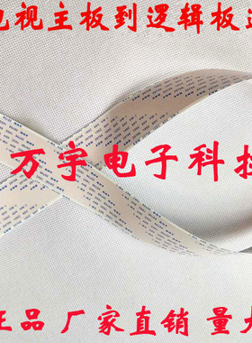 全新海尔U55H3排线 RT29950-ZC01-01屏线 LS55H510X排线 海尔屏线