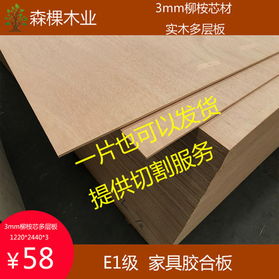 实木多层板3mme1级家具定制环保