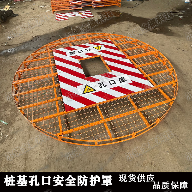 桩基孔口防护罩施工护筒防护盖桩柱防护墩柱施工防护网施工孔口