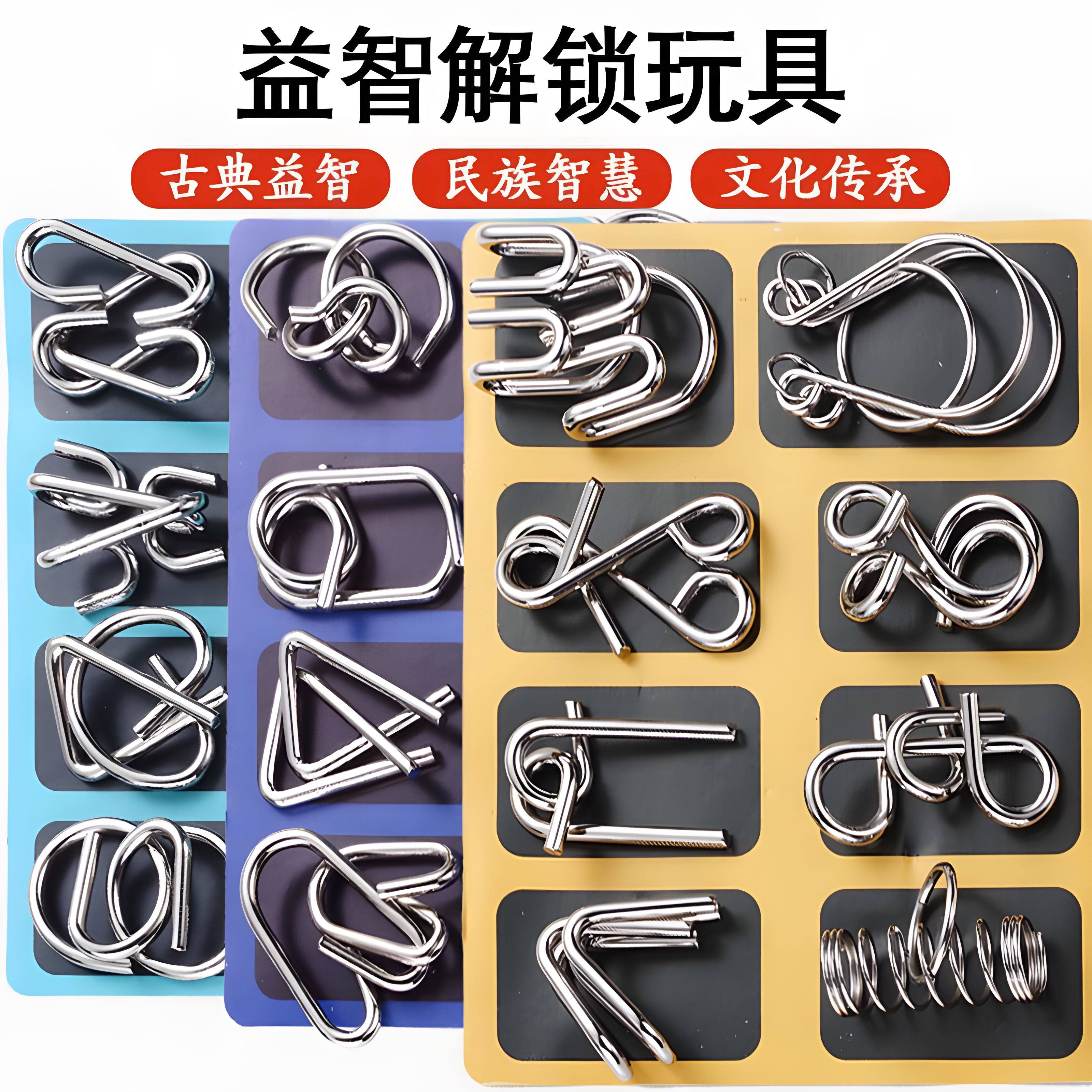 九连环解环智力解扣24件全套孔明锁鲁班锁儿童益智玩具8一12岁