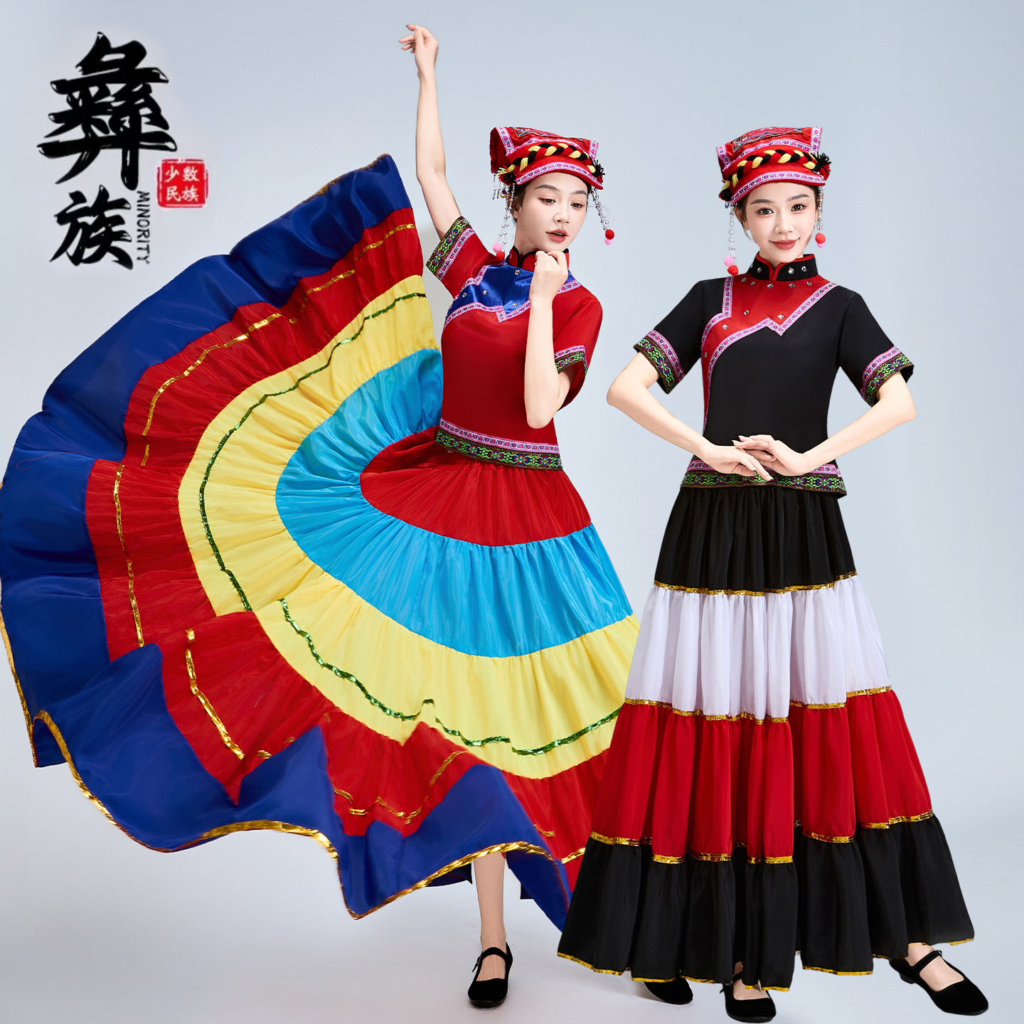 彝族大摆裙舞蹈服少数民族合唱服