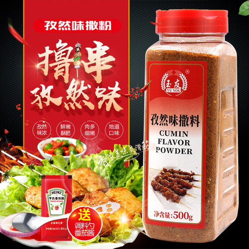 玉友500g裹粉椒盐烧烤调料孜然