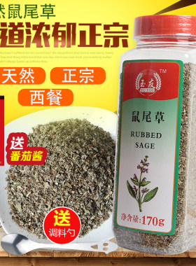 包邮玉友鼠尾草香南欧猪