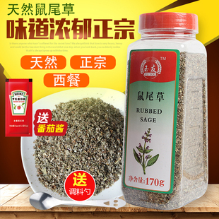 包邮玉友鼠尾草170G香紫苏南欧烹调猪羊肉浓汤