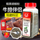 玉友粗黑胡椒粉453g黑胡椒碎披萨烘焙烤肉牛排配料 包邮