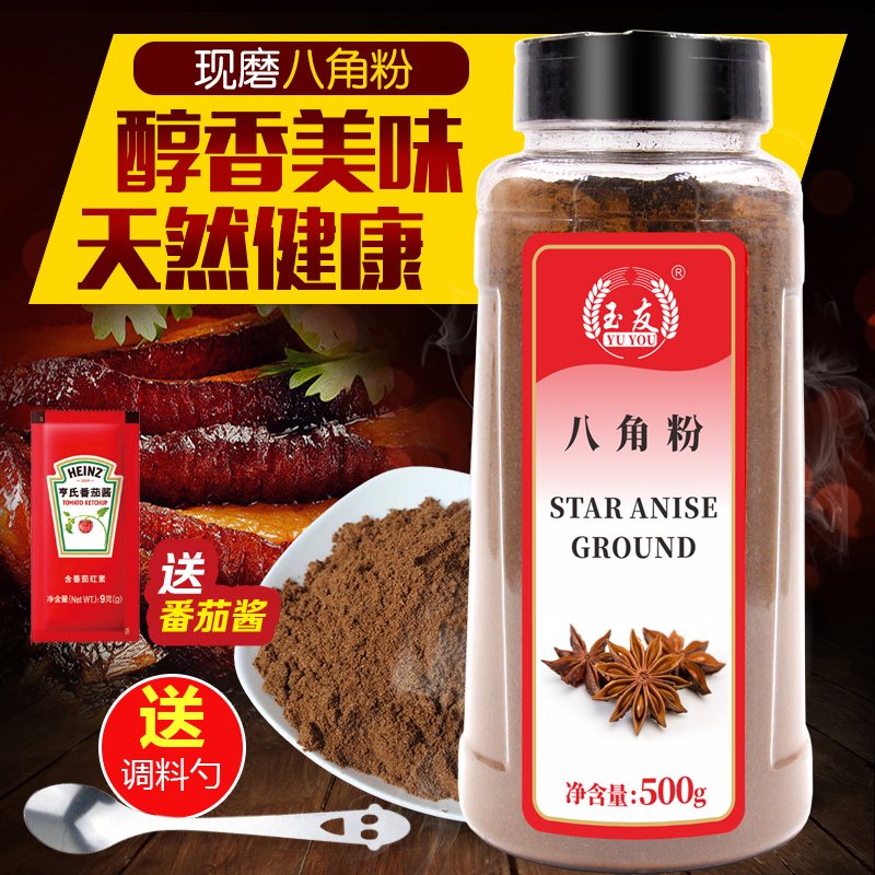 玉友八角粉500g广西八角香料大料大茴香农家现磨调味料包邮-封面