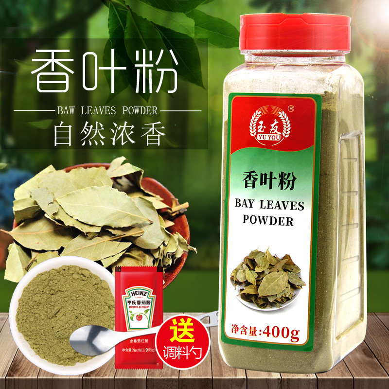 玉友香叶粉400g卤水料川菜炖肉天竺桂精选月桂叶调味料香料包邮