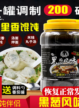 正宗福建千里香馄饨调料1kg馄饨汤料千里香黑葱油黑葱调味酱 商用
