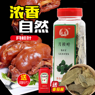 包邮 玉友月桂叶56g香桂叶 香料卤料火锅底料 香叶天竺桂精选