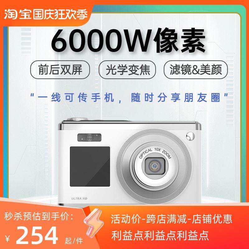 佳能高清数码相机入门女生可自拍随身旅游卡片机学生ccd照相机高性价比高么？