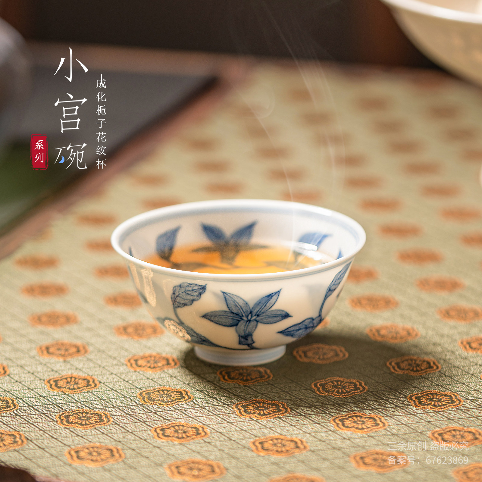 三余作器青花陶瓷栀子花宫碗