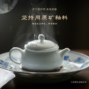 景德镇瓷器纯手工功夫茶具一人用家用泡茶壶原矿泥料白瓷明炉壶