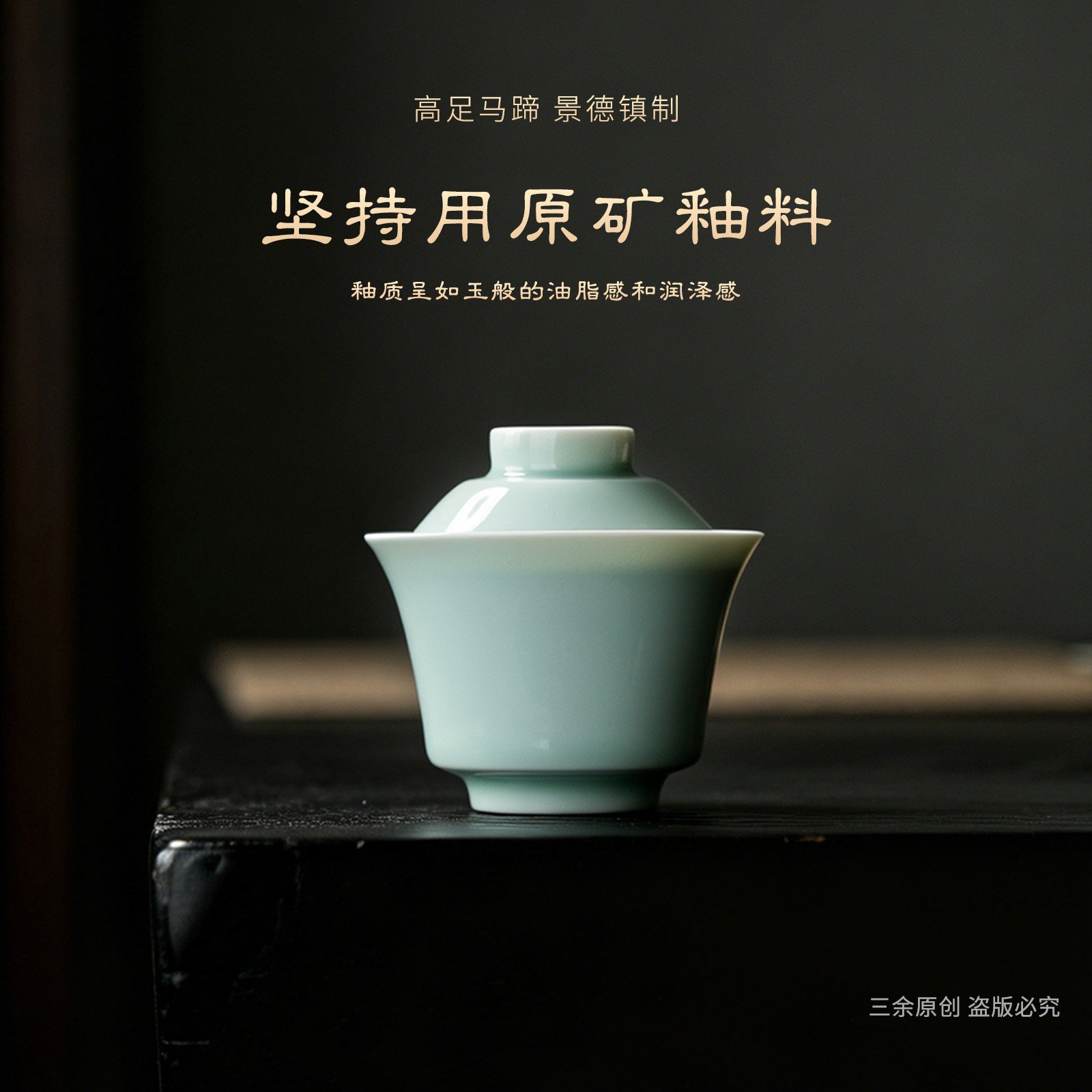 景德镇纯手工粉青釉高足马蹄两才盖碗高档茶具不烫手泡茶盖碗茶器