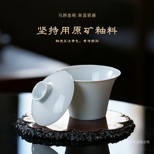 景德镇纯手工原矿白瓷马蹄两才盖碗高档茶具不烫手泡茶茶碗茶杯