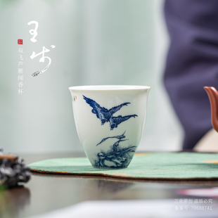 蒹葭苍苍白露为霜 仿王步景德镇手绘花鸟单杯 双飞芦雁图闻香杯