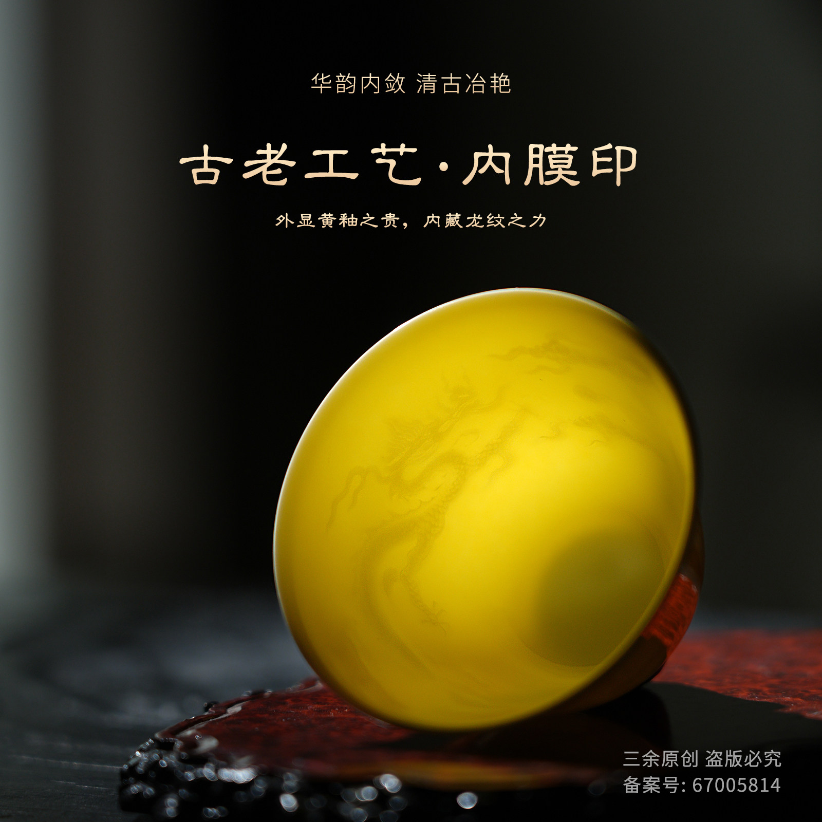 景德镇纯手工薄胎黄釉暗刻龙纹品茗杯陶瓷中式高档主人杯茶杯单杯