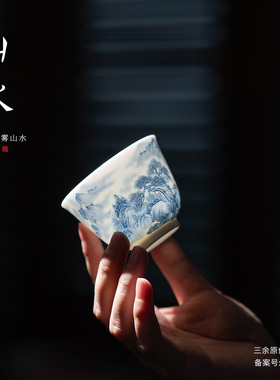 云笼伴险峰丨青花云雾山水花神杯主人杯 三余山水 山水之巅