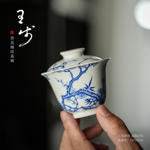 王步青花盖碗 梅纹纯手工手绘盖碗品茗主人杯高端茶器