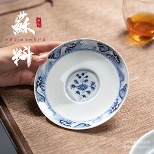 青花海浪茶托壶承仿古中式 高档陶瓷手绘茶盘 逐梦于浪元 初购推荐