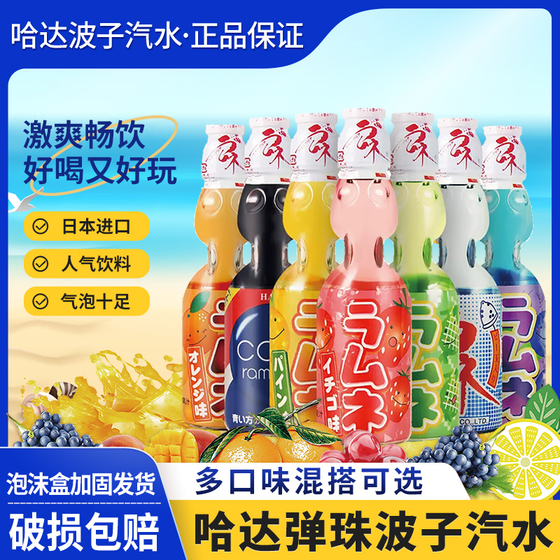整箱日本HATA汽水碳酸饮料