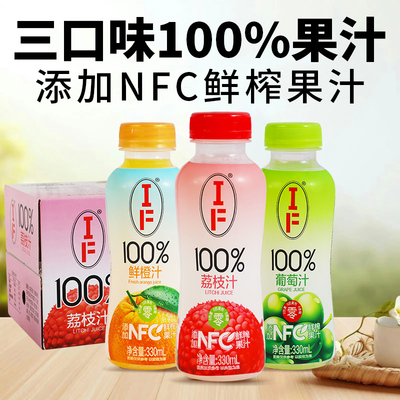 【12瓶】100%果汁饮料含NFC果汁饮料荔枝汁葡萄汁橙汁椰子水整箱