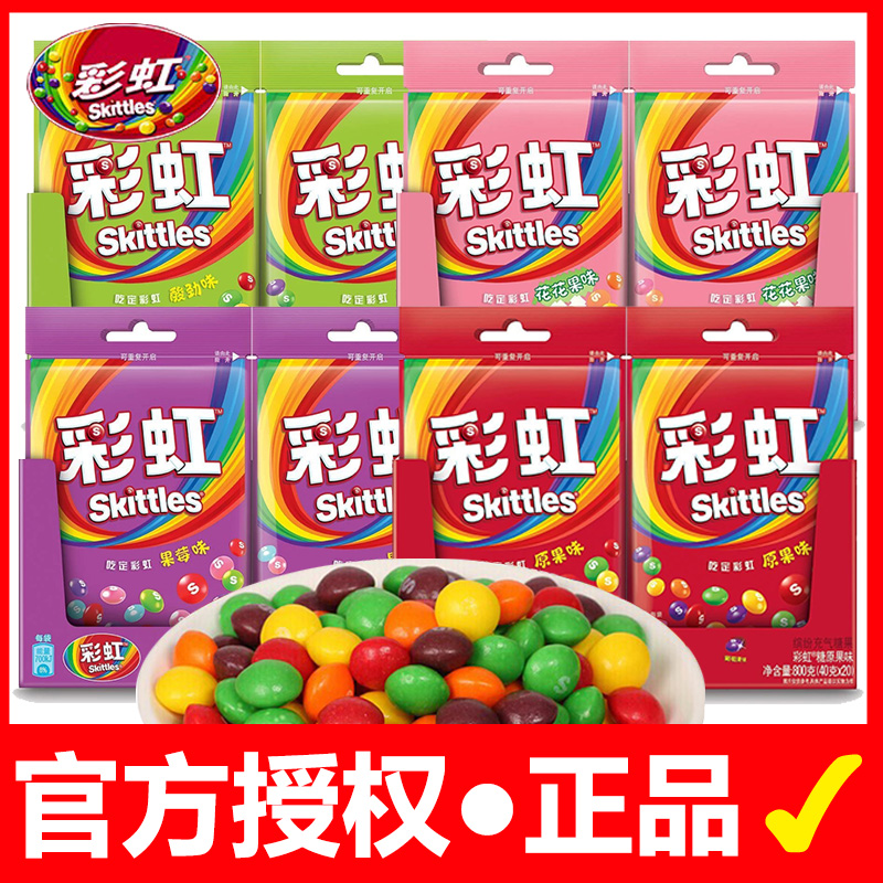 彩虹糖小包装40g原果酸劲花花果果莓味囤货儿童零食脆皮软糖