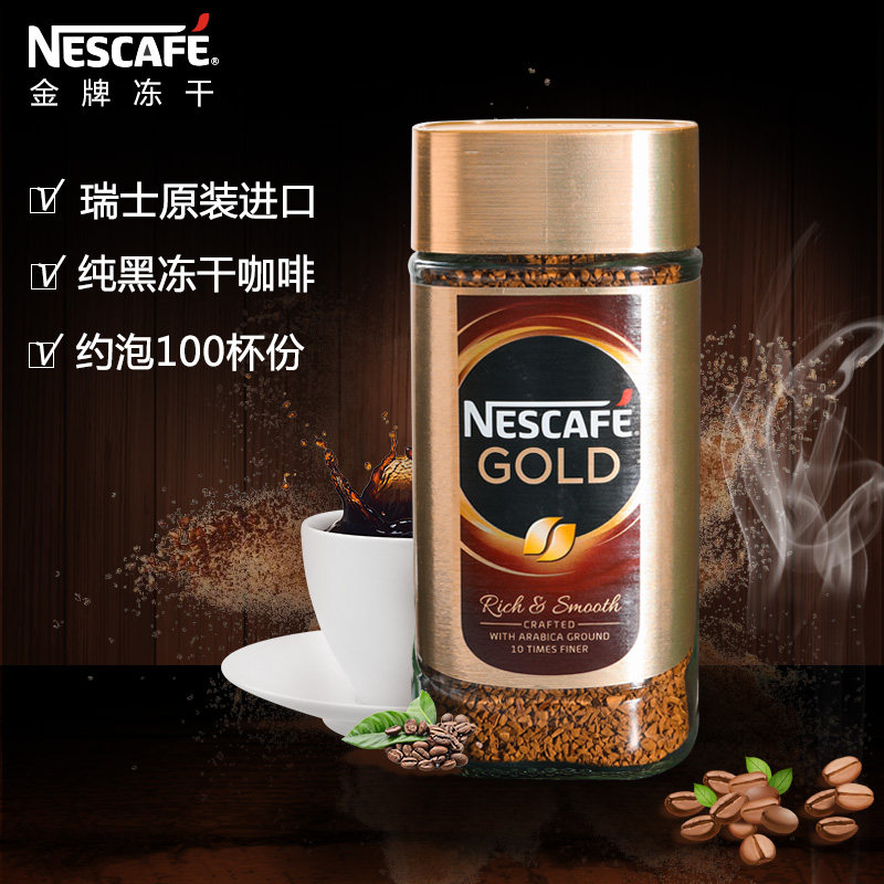 Switzerland Original import Nestle Gold medal Instant Coffee powder bottled pure Bitterness student Bodybuilding Stay up latein the Coffee/Oatmeal/Chongyin , Instant coffee/Coffee beans/Powder , Instant coffee  category - from Buy2taobao.com to provide professional Taobao agent buy service