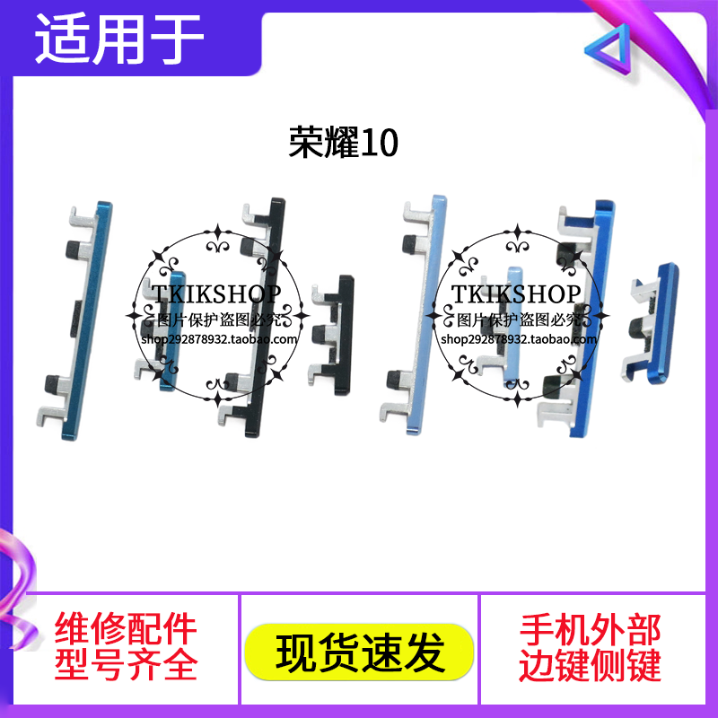 适用于华为 荣耀10 开机音量排线 COL-AL10 开关机侧键外按键排线