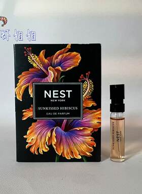 美国小众NEST鸟巢Sunkissed hibisus 耀阳木槿试管试用香水1.5ml