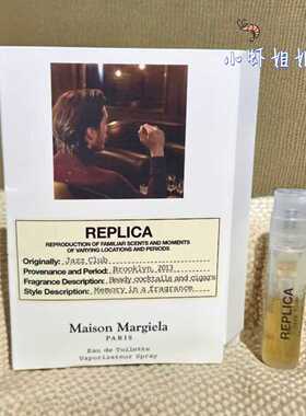 小众香！Maison Margiela马丁马吉拉试管爵士俱乐部酒廊1.2ml