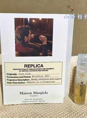 小众香！Maison Margiela马丁马吉拉试管爵士俱乐部酒廊1.2ml