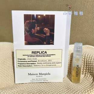 小众香 Margiela马丁马吉拉试管爵士俱乐部酒廊1.2ml Maison