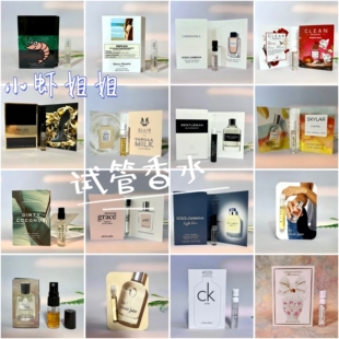 香水清仓! ！美国专柜大牌香水品牌各类试管香水大秒杀大集合