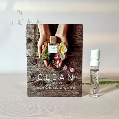 现货 Clean洁净克霖秘密花语中性香水1.5ML带喷小样